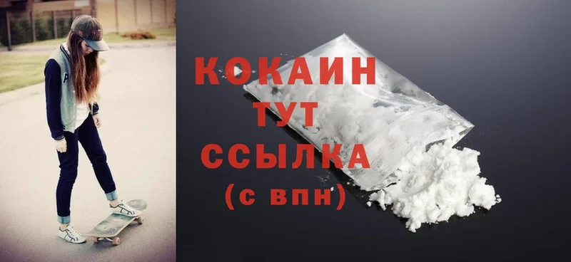 Cocaine VHQ  Гремячинск 